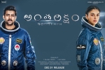 latest stills Antariksham 9000 KMPH, 2018 Telugu movies, antariksham 9000 kmph telugu movie, Antariksham 9000 kmph latest stills Antariksham 9000 KMPH, 2018 Telugu movies, antariksham 9000 kmph telugu movie, Antariksham 9000 kmph