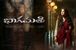 story, release date, bhaagamathie telugu movie, Unni mukundan story, release date, bhaagamathie telugu movie, Unni mukundan