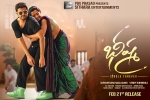 Bheeshma Telugu, trailers songs, bheeshma telugu movie, Bheeshma theatrical trailer