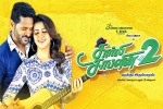 2019 Tamil movies, Charlie Chaplin 2 official, charlie chaplin 2 tamil movie, Adah sharma