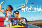 Ghajinikanth official, Arya, ghajinikanth tamil movie, Sayyeshaa saigal