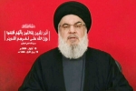 Hezbollah Chief, Hassan Nasrallah death, israel says hezbollah chief is dead, Hezbollah chief