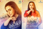 Bollywood, Rani Mukerji, indian flick hichki to hit russian screens this september, Maneesh sharma