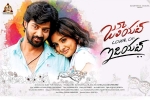Juliet Lover of Idiot cast and crew, story, juliet lover of idiot telugu movie, Niveda thomas