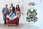 Jamba Lakidi Pamba official, release date, jamba lakidi pamba telugu movie, Srinivasa reddy