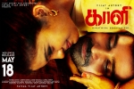 story, Anjali, kaali tamil movie, Udhayanidhi