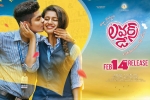 review, Lovers Day movie, lovers day telugu movie, Teasers