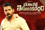 Krithi Shetty, Macherla Niyojakavargam, macherla niyojakavargam total pre release business, Macherla niyojakavargam