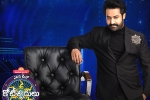 Evaru Meelo Koteeswarulu, Gemini TV, record trps for ntr s evaru meelo koteeswarulu, Evaru meelo koteeswarulu
