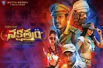 Nakshatram cast and crew, Nakshatram posters, nakshatram telugu movie, Krishna vamsi