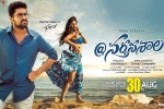 Nartanasala posters, Kashmira, nartanasala telugu movie, Jds