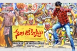 Nela Ticket cast and crew, Nela Ticket official, nela ticket telugu movie, Malvika sharma Nela Ticket cast and crew, Nela Ticket official, nela ticket telugu movie, Malvika sharma