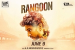 2017 Tamil movies, Gautham Karthik, rangoon tamil movie, Rangoon official trailer 2017 Tamil movies, Gautham Karthik, rangoon tamil movie, Rangoon official trailer