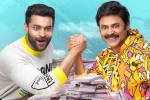 F3 new poster, F3 news, final release date of f3 announced, Raghu babu