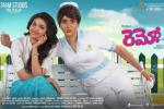 Remo posters, story, remo telugu movie, Keerthi suresh
