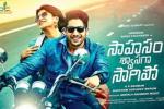 trailers songs, Sahasam Swasaga Sagipo Tollywood movie, sahasam swasaga sagipo telugu movie, Saahasam swaasaga saagipo theatrical trailer