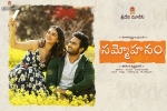 Sammohanam Telugu Movie Review and Rating, Sammohanam Telugu Movie Review and Rating, sammohanam telugu movie show timings, Mohanakrishna indraganti