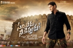 2019 Telugu movies, 2019 Telugu movies, sarileru neekevvaru telugu movie, Ugc