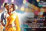 Thiruttu Payale 2 official, Thiruttu Payale 2 official, thiruttu payale 2 tamil movie, Susi ganesh