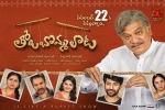 Viswant, trailers songs, tholu bommalata telugu movie, A durga prasad