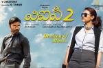 latest stills VIP 2, release date, vip 2 telugu movie, Rajnikanth