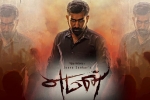 Yaman official, Yaman posters, yaman tamil movie, Vijay antony