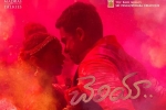 release date, release date, cheliya telugu movie, Vijayakumar release date, release date, cheliya telugu movie, Vijayakumar