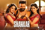 ISmart Shankar posters, trailers songs, ismart shankar telugu movie, Ismart shankar theatrical trailer