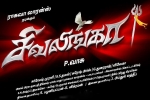 latest stills Sivalinga, Sivalinga movie, sivalinga tamil movie, Vadivelu