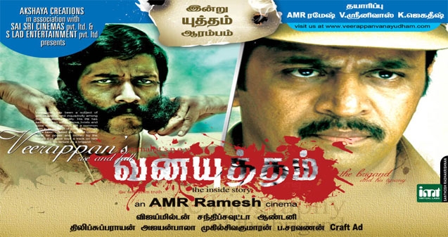 Vanayudham Movie Review 