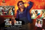 2018 Telugu movies, story, petta telugu movie, Petta telugu official trailer